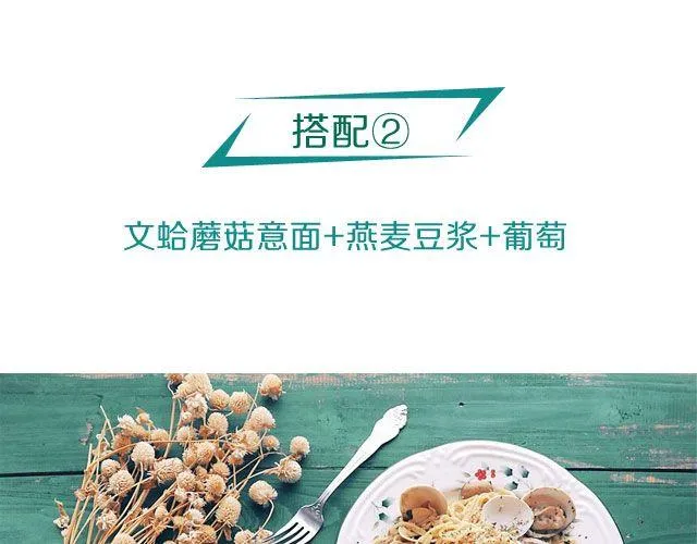 第40期 心情爆棚餐 第10页