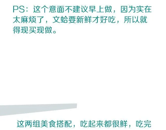 第40期 心情爆棚餐 第14页