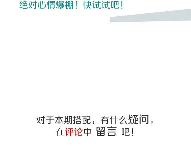 第40期 心情爆棚餐 第15页