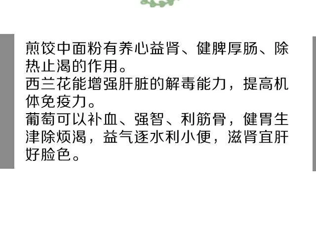 第39期 元气满满餐 第9页