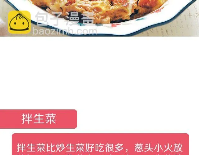 第39期 元气满满餐 第14页