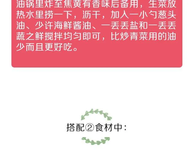 第39期 元气满满餐 第15页