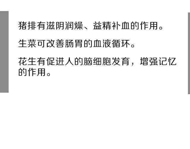 第39期 元气满满餐 第16页