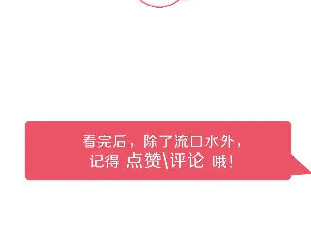 第39期 元气满满餐 第19页