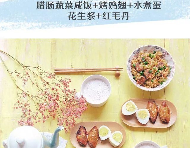 第38期 美肤瘦身餐 第4页