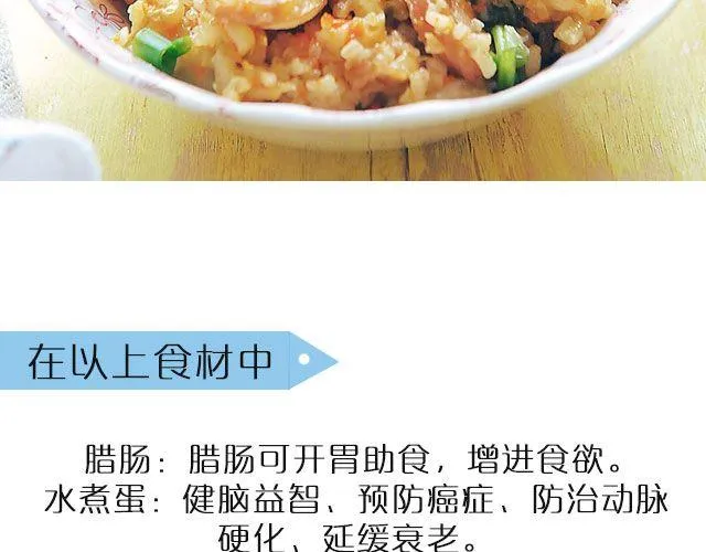 第38期 美肤瘦身餐 第7页