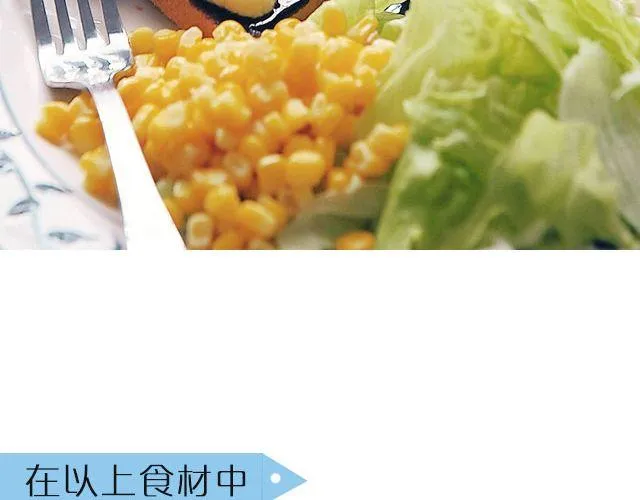 第38期 美肤瘦身餐 第12页