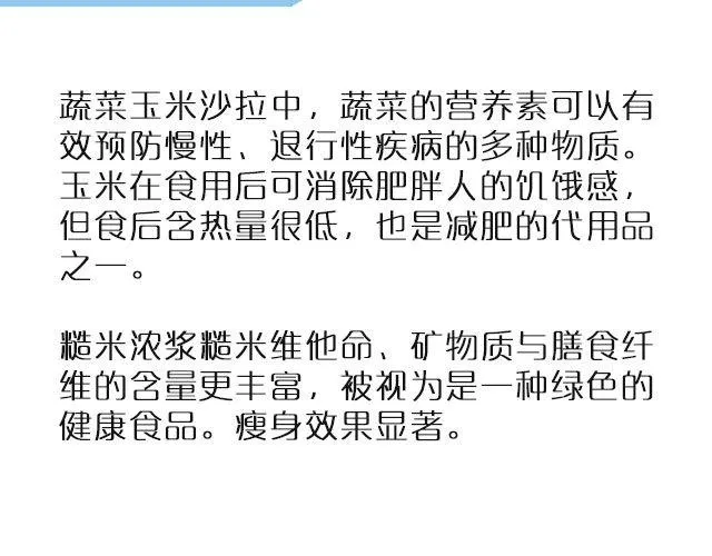 第38期 美肤瘦身餐 第13页