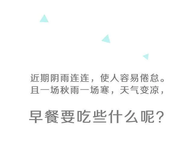 第37期 秋季甜心餐 第2页