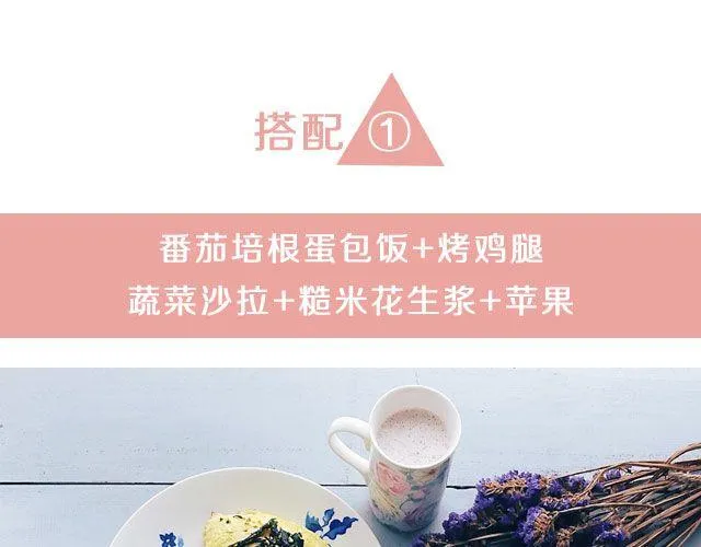 第37期 秋季甜心餐 第5页