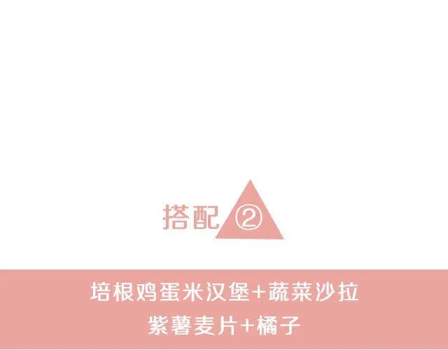 第37期 秋季甜心餐 第9页