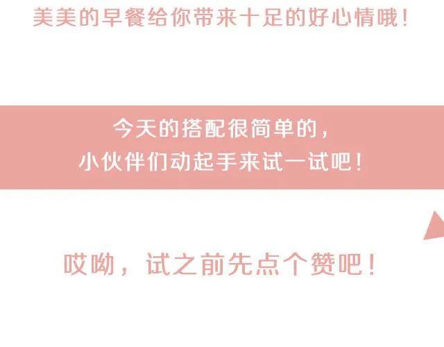 第37期 秋季甜心餐 第14页
