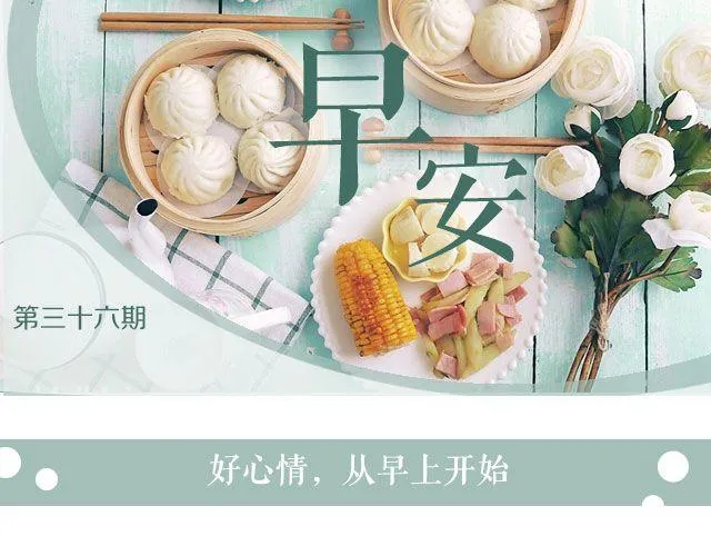 第36期 土豆肉末饭 第1页