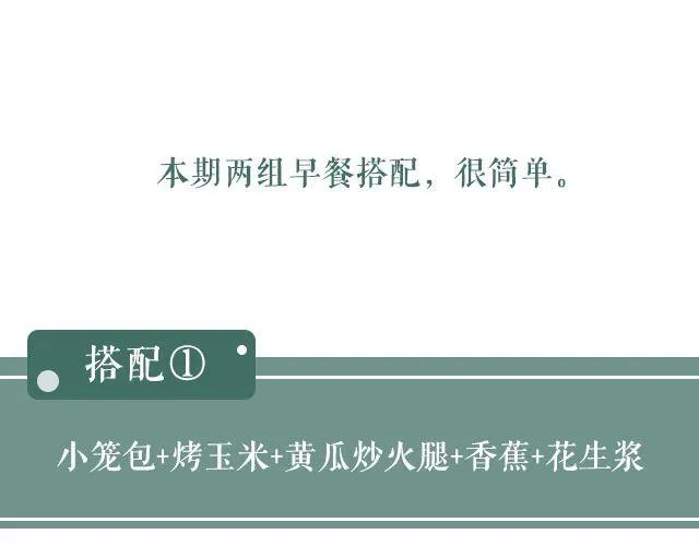 第36期 土豆肉末饭 第2页
