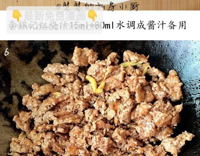 第36期 土豆肉末饭 第21页