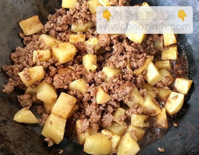 第36期 土豆肉末饭 第23页