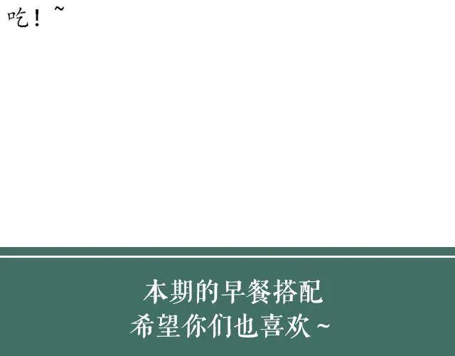 第36期 土豆肉末饭 第26页