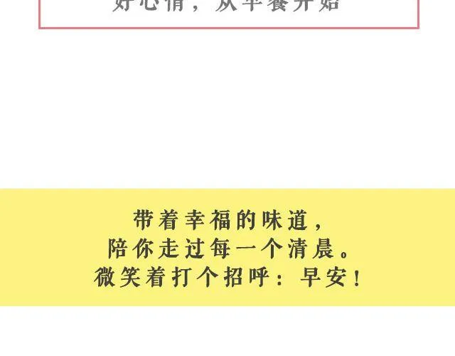 第35期 咸口西多士 第2页