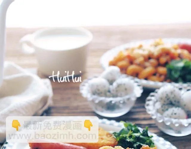 第35期 咸口西多士 第10页