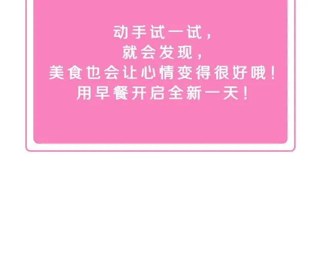 第35期 咸口西多士 第17页