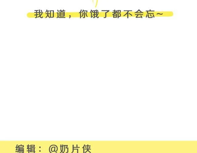 第35期 咸口西多士 第19页
