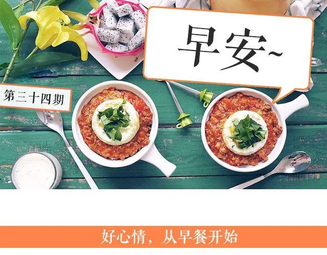 第34期 沙茶海鲜炒饭 第1页