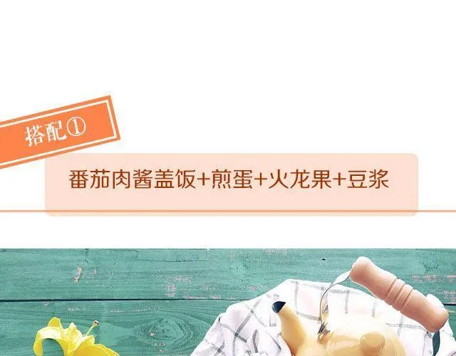 第34期 沙茶海鲜炒饭 第3页