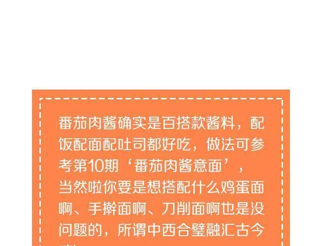 第34期 沙茶海鲜炒饭 第7页