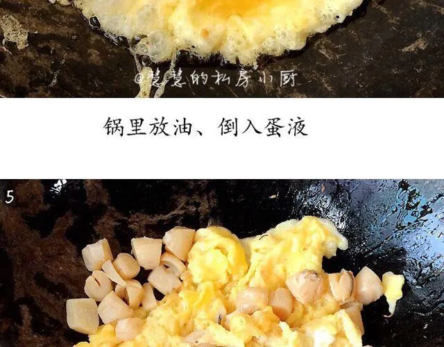 第34期 沙茶海鲜炒饭 第22页