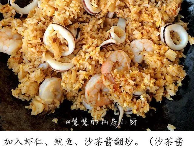 第34期 沙茶海鲜炒饭 第26页