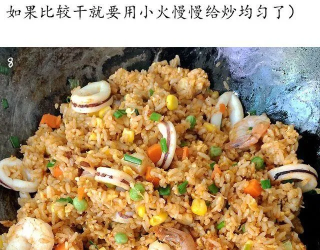 第34期 沙茶海鲜炒饭 第27页