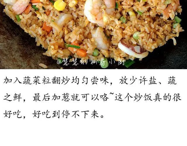 第34期 沙茶海鲜炒饭 第28页