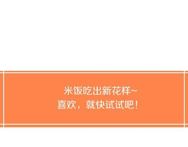第34期 沙茶海鲜炒饭 第29页