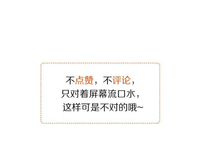 第34期 沙茶海鲜炒饭 第30页