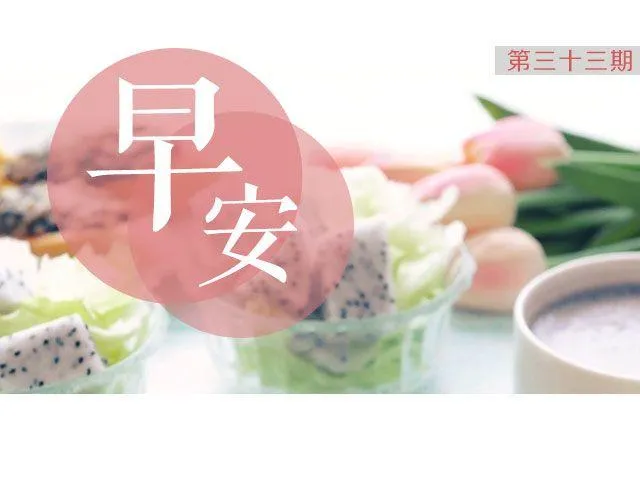 第33期 牛肉芝士面包片 第1页