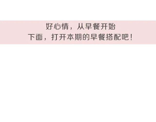 第33期 牛肉芝士面包片 第3页