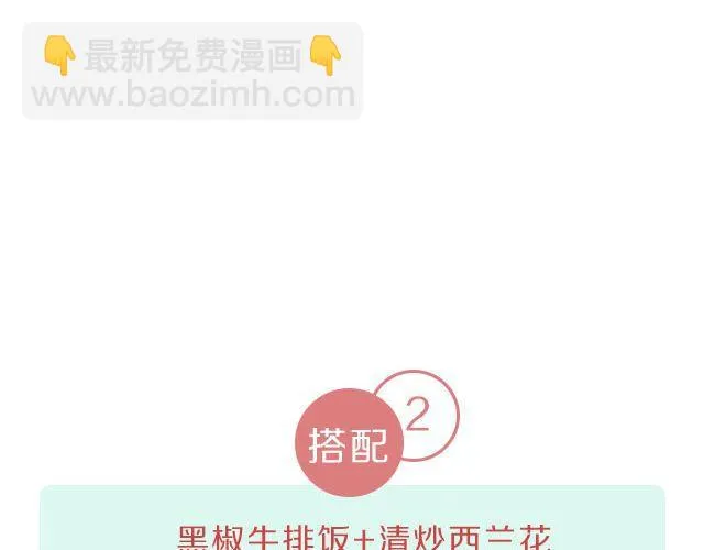 第33期 牛肉芝士面包片 第8页
