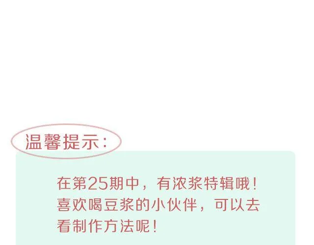 第33期 牛肉芝士面包片 第17页