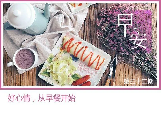 第32期 烤芦笋&芝士厚蛋烧 第1页
