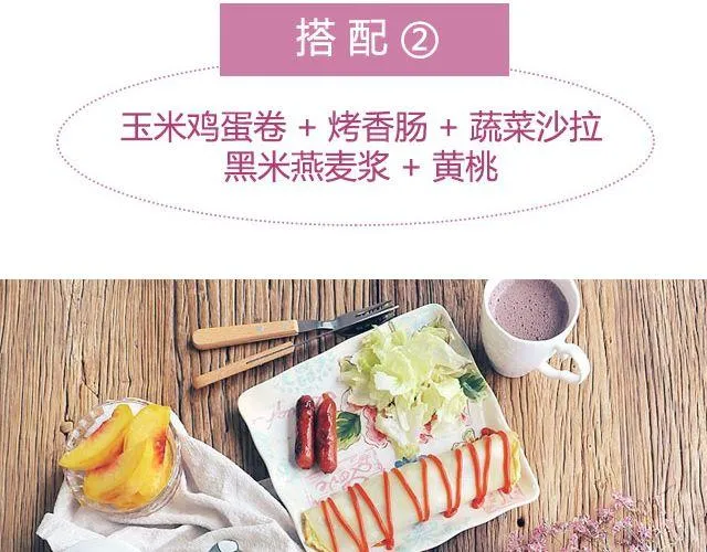 第32期 烤芦笋&芝士厚蛋烧 第8页
