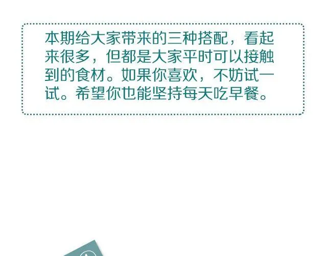 第31期 海苔饭团 第2页