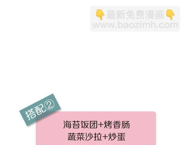 第31期 海苔饭团 第7页