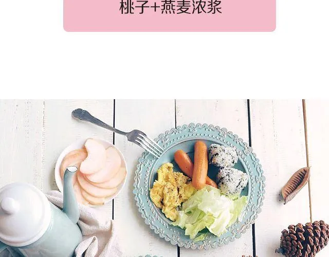 第31期 海苔饭团 第8页
