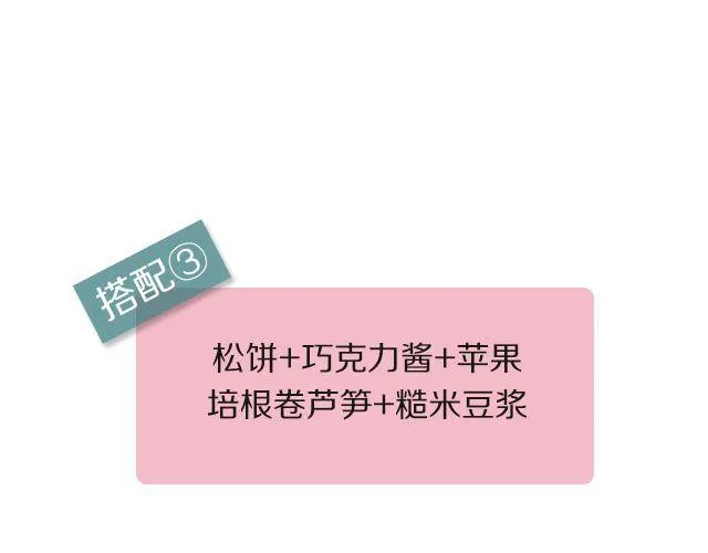 第31期 海苔饭团 第12页