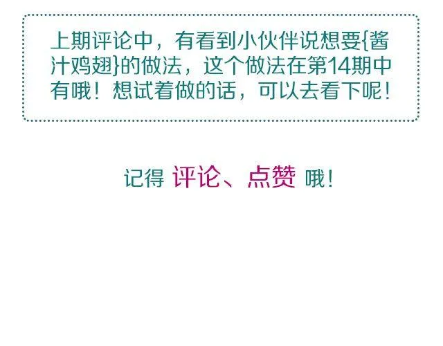 第31期 海苔饭团 第17页