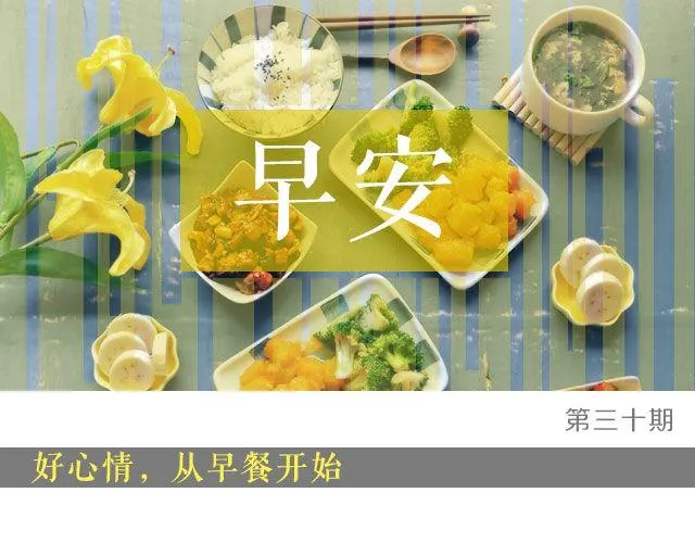 第30期 培根咸饭 第1页