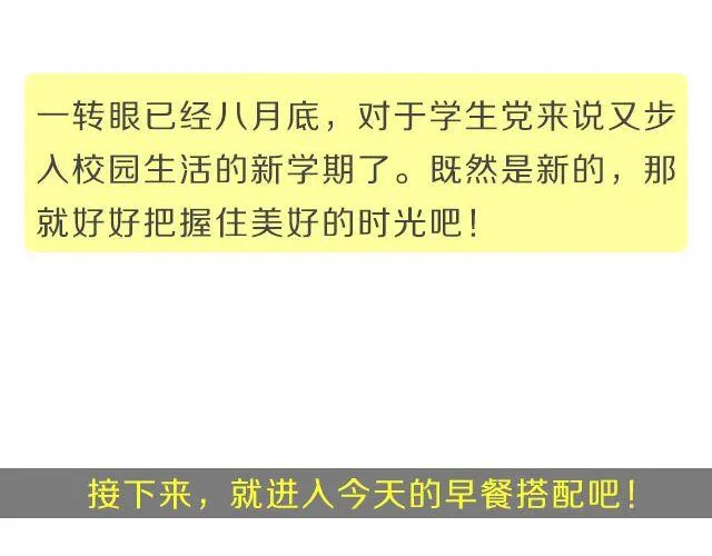 第30期 培根咸饭 第2页