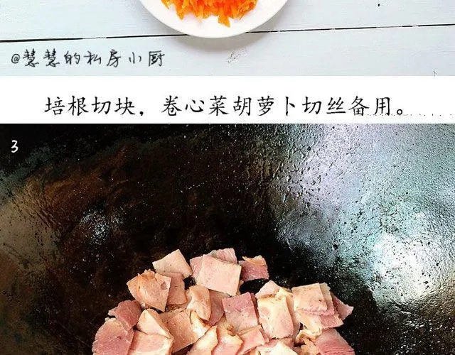 第30期 培根咸饭 第17页
