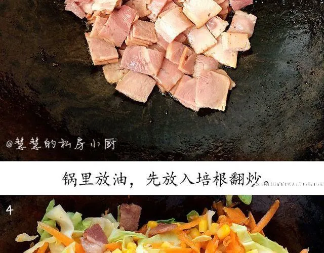 第30期 培根咸饭 第18页