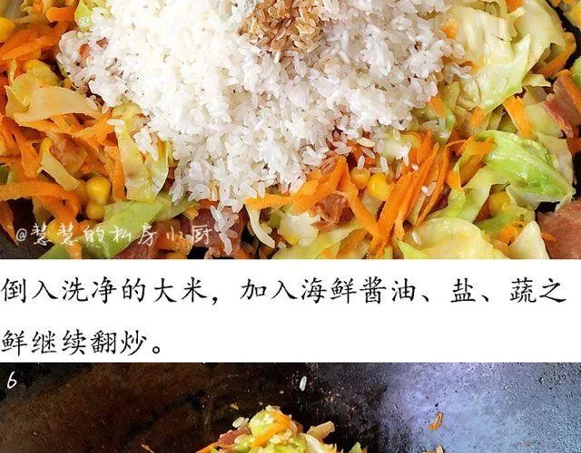 第30期 培根咸饭 第21页